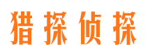 天河找人公司